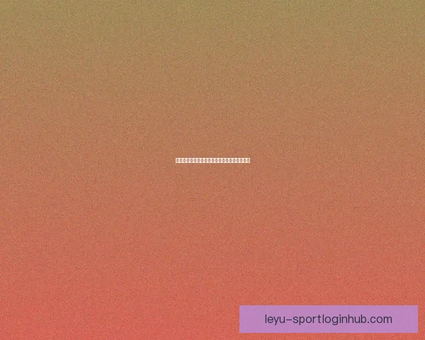 世界杯赛事胜负全解析与精准竞猜策略深度指南