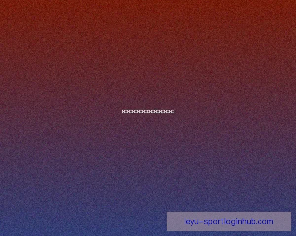 精准体育竞猜分析与预测技巧提升你的投注胜率