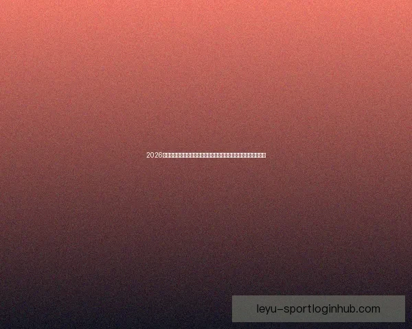 2026年世界杯精彩数据分析与趋势预测：各队表现、球员统计及赛程回顾