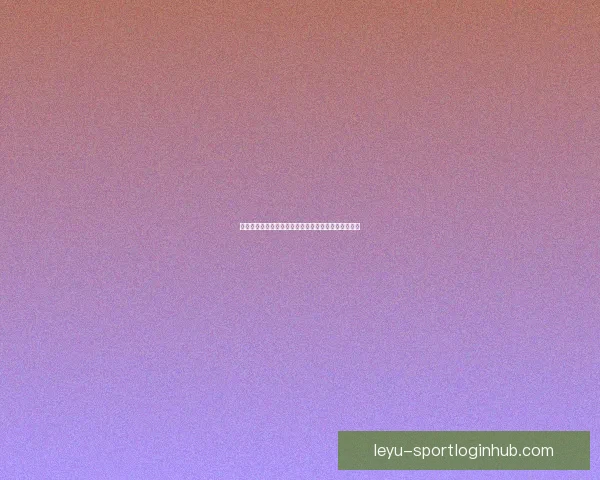 世界杯竞猜盘口全面解析与投注技巧指南助你精准下注