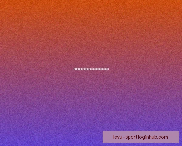 世界杯竞猜赔率全解析及热门赛果预测指南详尽分析