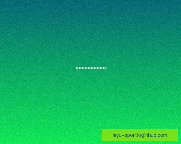 全网热门体育赛事竞猜平台实时分析与投注指南