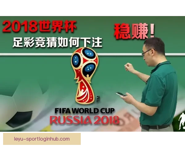 世界杯赛事预测分析及竞猜技巧全面解析，助你赢取丰厚奖金