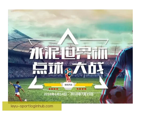 世界杯竞猜游戏挑战赛赢取丰厚奖励一起预测精彩赛事结果